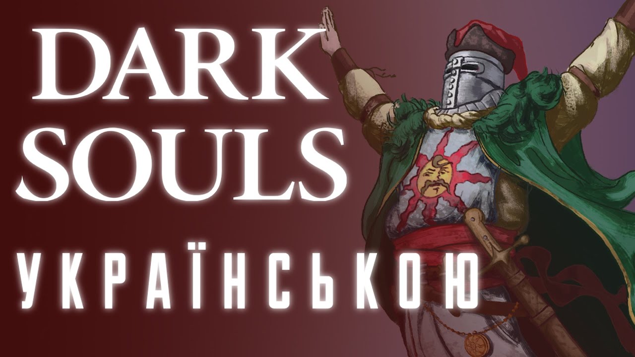 Ukrainian Souls at Dark Souls Nexus - mods and community