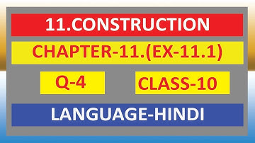 CHAPTER 11 EXERCISE 11.1 Q-4 | CONSTRUCTION | CLASS 10 NCERT