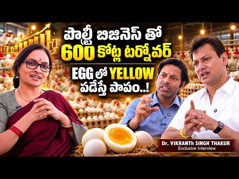Dr. Vikrant Singh Thakur Exclusive | పౌల్ట్రీ బిజినెస్ తో 600 కోట్ల టర్నోవర్ |@SignatureStudiostv