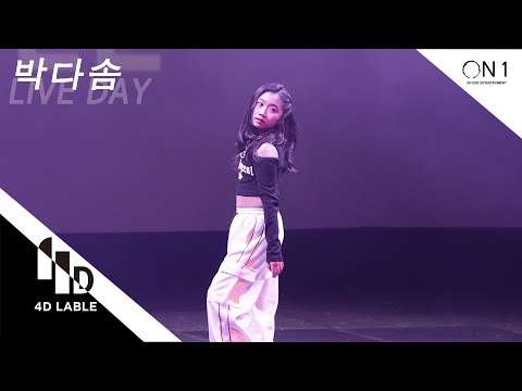 [4D LABLE LIVE <strong>DAY</strong>] 박다솜 | Jesy Nelson - <strong>Boyz</strong> | 4D댄스개인레슨 박다솜