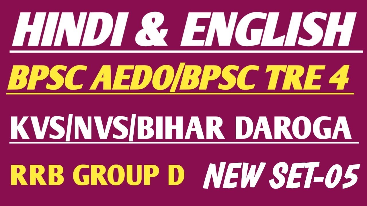 BPSC AEDO HINDI & ENGLISH CLASS ✅ BPSC TRE 4 LANGUAGE HINDI & ENGLISH CLASS ✅ | BPSC TRE 4 LANGUAGE 