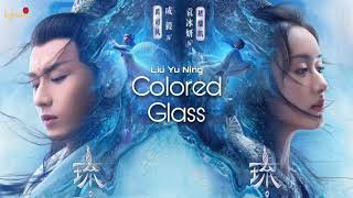 Video thumbnail of "[Legendado/PINYIN] Love and Redemption (2020) Liu Yu Ning (刘宇宁)- Colored Glass (琉璃) Opening song OST"