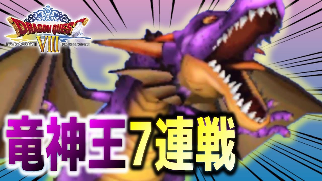 ドラゴンクエスト Dragon Quest VIII : Quiet Village / ドラゴンクエスト8：静かな村