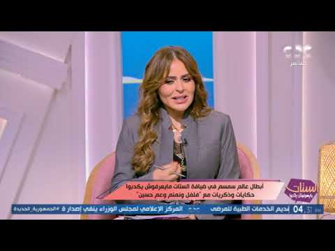 كواليس وأسرار حصلت بين أبطال مسلسل عالم سمسم فلفل ونمنم وعم حسين هترجعك لأحلى أيام في حياتك