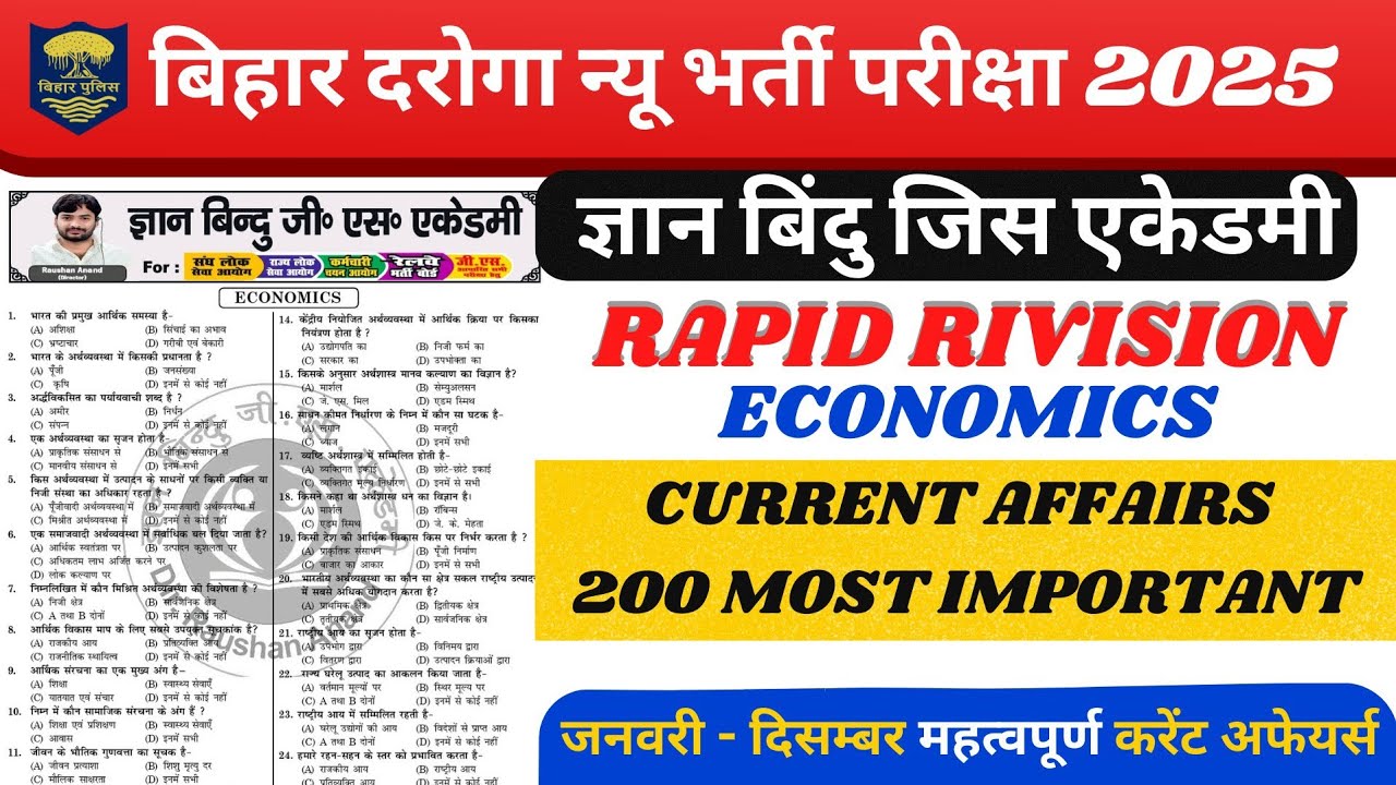 Gyan bindu Economics full revision//Bihar sub-inspector 