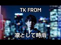 Tk From Ling Tosite Sigure - P.S. RED I (Sub Espa&ntilde;ol)