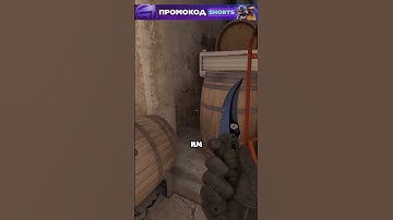 КАК ПОМОЧЬ ТИММЕЙТАМ ПРИ ВЫХОДЕ НА Б ИНФЕРНО КС2?!  #кс2 #csgo #ксго