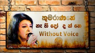 Miniatura de "Kumaranane Nethido Danne Karaoke (Karaoke Version Without Voice) Mariyasel Gunathilaka"