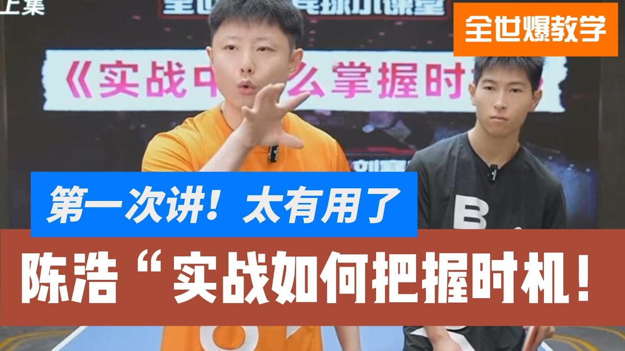 听完感觉强的可怕!陈浩首次讲实战中的细节!全世爆国手教学精选20251012 - YouTube