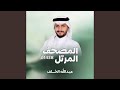 سورة غافر 