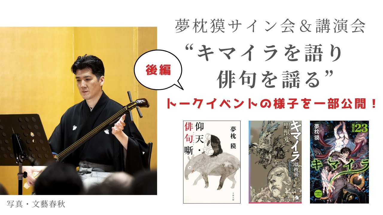 8㎝ CD　 ビートキヨシ 婿　(むすこ)　夢劇場 Part of the event featuring Baku Yumemakura 