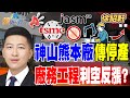 台灣股市