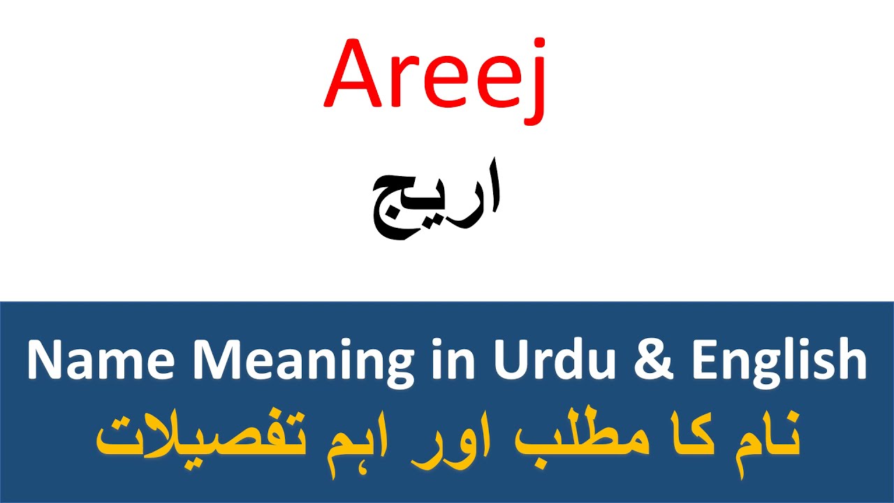 Areej Name Meaning In Urdu Girl Name اریج