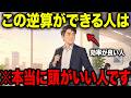 【アニメ】※知らないと損します...「定時で帰るのに評価される人」が18時までにやっている5つの逆算習慣