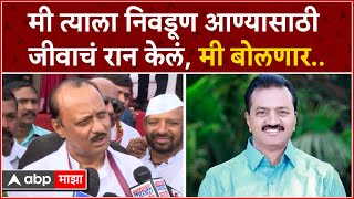 Ajit Pawar On Ashok Pawar : अजित पवार यांचा अशोक पवार यांच्यावर हल्लाबोल