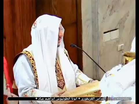 مقدمة القسمة الغيريغورى لابينا الحبيب الغالى القس س ابراهيم عياد الاشروبى