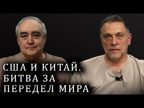 Максим Шевченко. Схватка