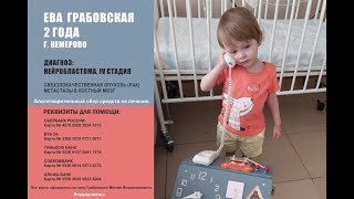 ЧУДО ДЛЯ ЕВЫ / ПОДПИСЧИКИ НУЖНА ВАША ПОМОЩЬ / #чудодляевы