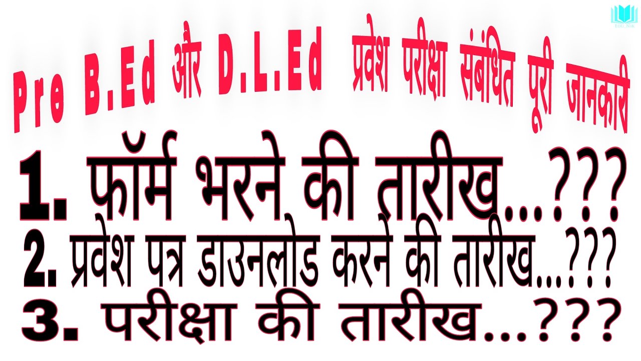 Chhattisgarh Pre B.Ed 2021 Application Form Chhattisgarh Pre B.Ed