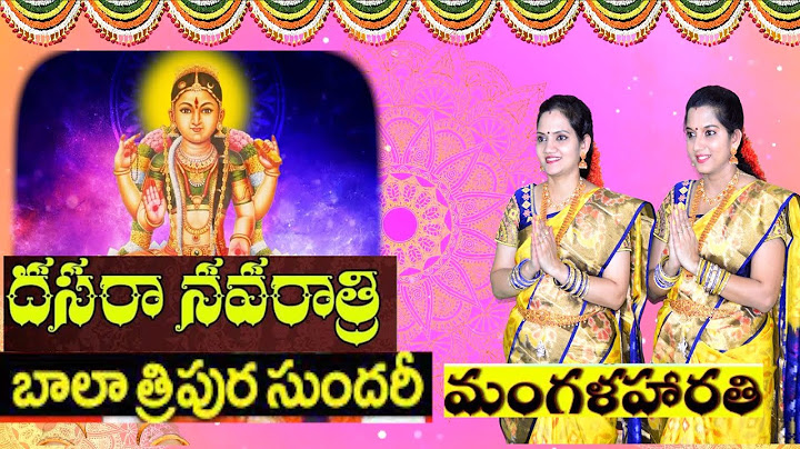 Balatripura Sundari Mangala Harathi | Day 2 Navarathri Harathi Song |Navadurga Mangala Harathi Songs