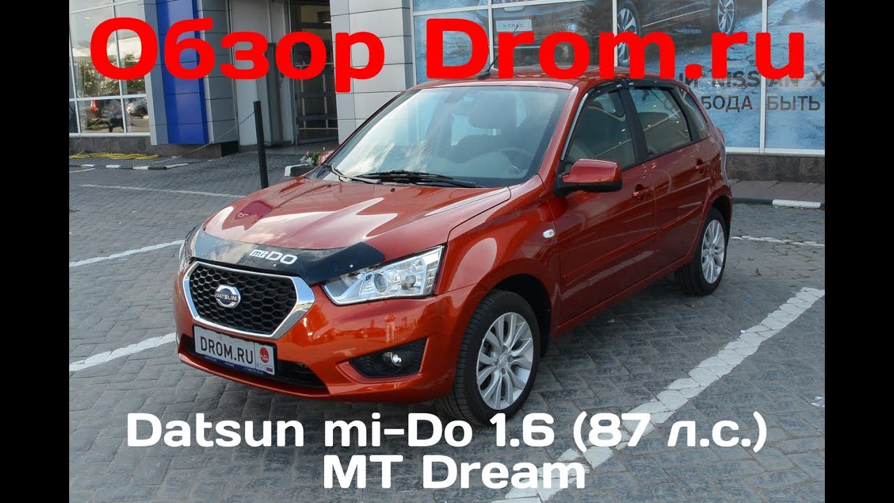 Datsun mi do 2016