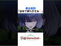 美鈴「徒歩で勝ちますね♡」【学マス】