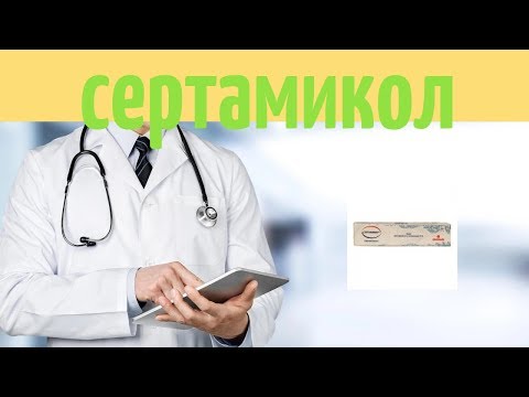 Video: Sertamikol - Instrucțiuni De Utilizare, Cremă, Soluție, Preț, Recenzii, Analogi