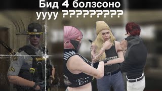 картинка: Бүх зүйл Бат-эрдэнгийн буруу 😡”ICONIC RP MONGOLIA”