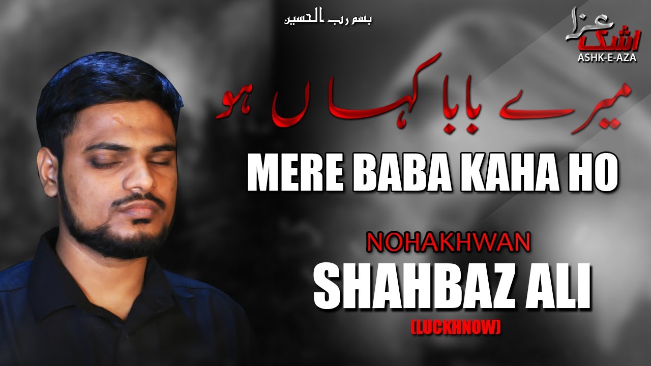 Mere Baba Kaha Ho | Shahbaz Ali | Nohay 2020 | New Noha 2020 | Bibi Sakina S.A