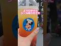 ディズニーランドのフードに関する雑学