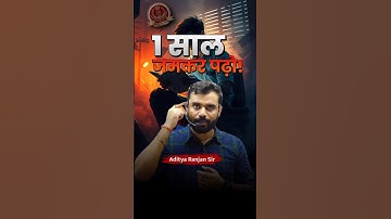 🗓️ 1 साल जमकर पढ़ो ❤️‍🔥✨ #study #students #adityaranjantalks #motivation #ssc