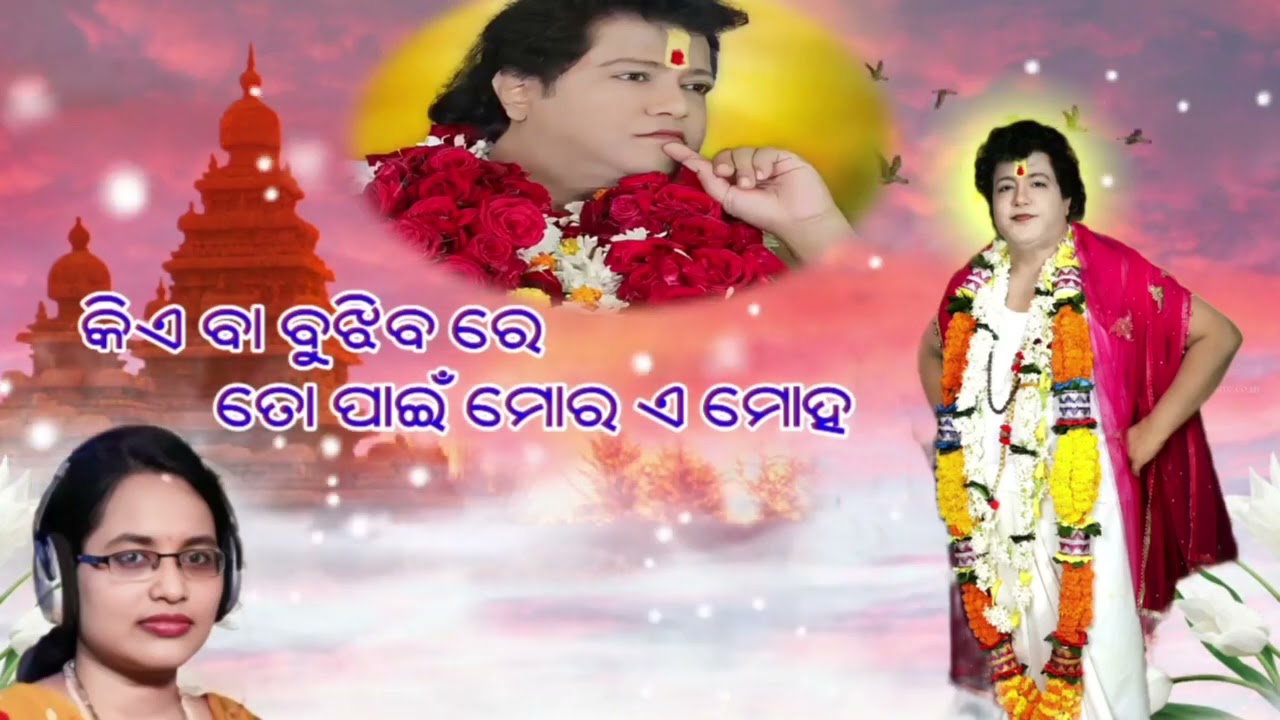 kia ba bujhiba re to pai mora a moha #Singer - Monalisha #Sarathi chulbuli creation #prqvu sarathi