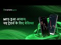 MT5 हुआ आसान: नए ट्रेडर्स के लिए बेसिक्स