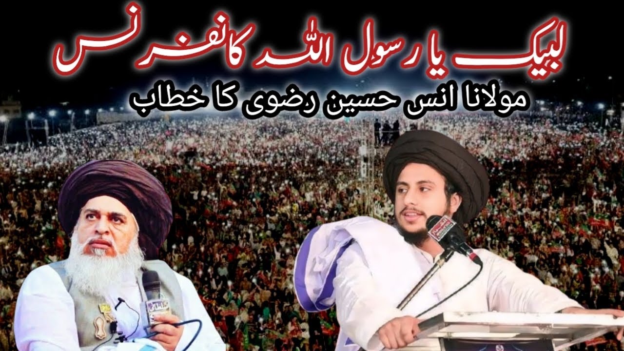 Sad Razwi Molana Anas Hussain Razvi ka Byan | Islam | khadim Hussain Razvi ...