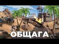 RUST - ДОМ ЛОВУШКА и ОБЩАГА с КАВОЙ и @ДЕРЖИ ДВЕРЬ в РАСТ