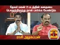 New video by Thanthi TV on YouTube