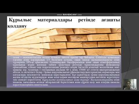 Бейне: Бетонның серпімділік модулі: бұл не және оны қалай анықтауға болады?