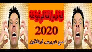 كيفية حل سؤال قطعة الفهم ثانوية عامة 2020