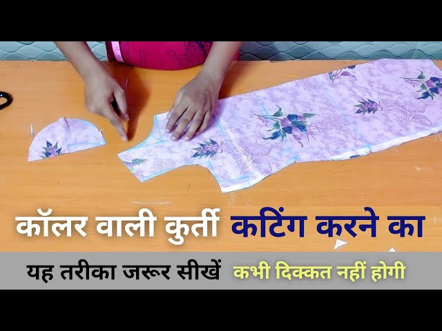 Full Detail About Collar Kurti Cutting and Stitching | Collar Neck Design -  YouTube