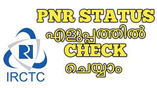 PNR STATUS CHECKING MALAYALAM screenshot 3