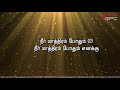 Tamil Christian Worship - Neer Mathram Pothum - நீர் மாத்ரம் போதும் Mp3 Song