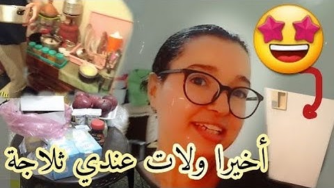 هاهما الماعن لي عندي الخوت..هادشي لي عطى الله..الحمد الله على كل الحال🤲😞