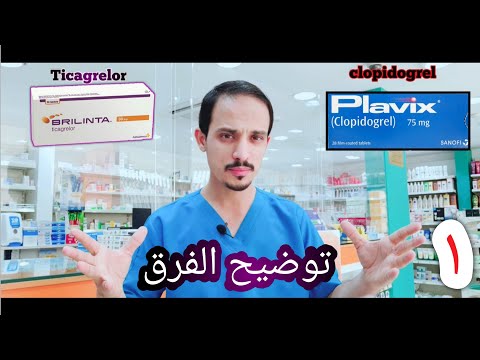 ماالفرق بين ادويه السيوله