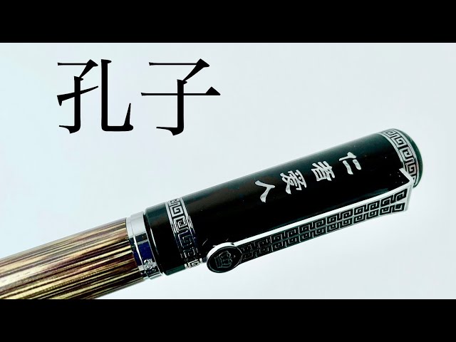 DUKE万年筆　京劇七宝　オペラ 子曰く】デューク 551 万年筆 レビュー - YouTube