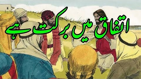 The Power of Unity | A Lesson You’ll Never Forget