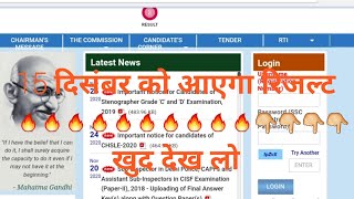 ssc gd 2018 || ssc gd letest news|| ssc gd new update|| ssc gd final result date