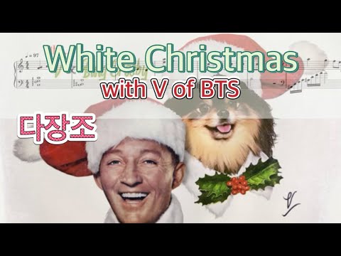White Christmas (다장조) - V, Bing Crosby