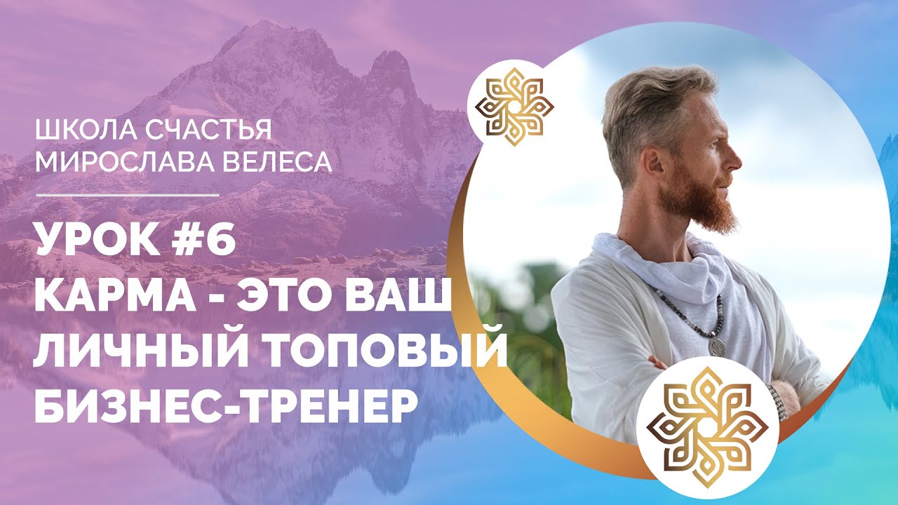 принцесса из пушечного мяса. Karma gs-6. карма и негатив. 6 карма.