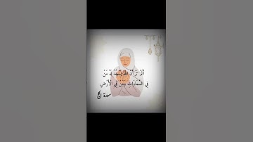 #رمضان_كريم #القرآن سورة الحج الأيه ١٨