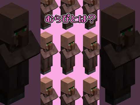 リズムにのってマイクラ豆知識♪【マイクラ】#shorts